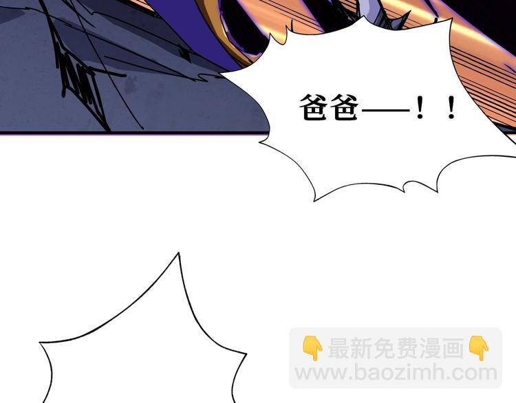 噬神紀 - 第166話 嘴遁(3/3) - 3