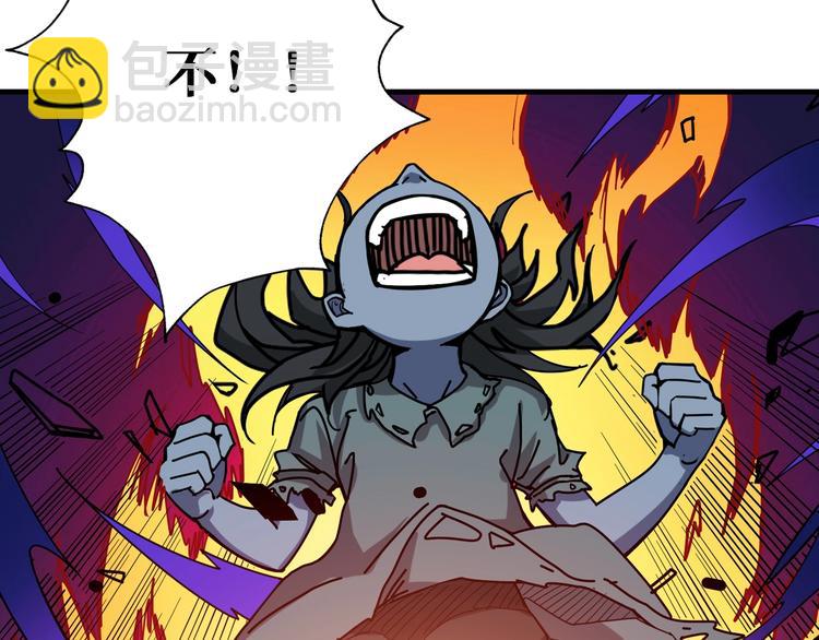 噬神紀 - 第166話 嘴遁(3/3) - 4