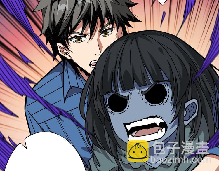 噬神紀 - 第166話 嘴遁(3/3) - 7