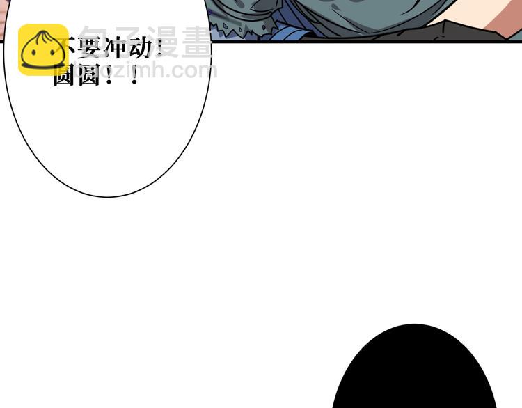 噬神紀 - 第166話 嘴遁(3/3) - 1
