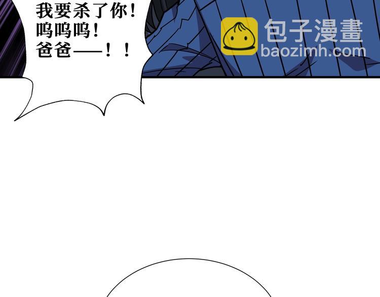 噬神紀 - 第166話 嘴遁(3/3) - 4