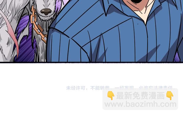 噬神紀 - 第166話 嘴遁(3/3) - 6