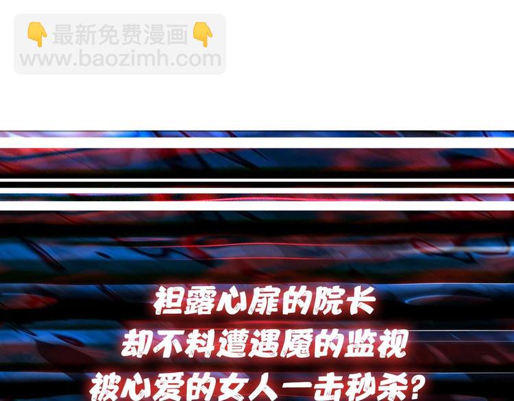 噬神紀 - 第166話 嘴遁(3/3) - 7