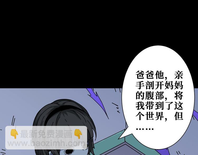 噬神紀 - 第166話 嘴遁(1/3) - 4