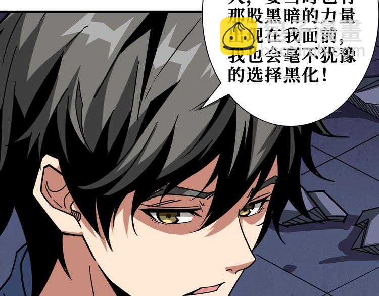 噬神紀 - 第166話 嘴遁(2/3) - 6