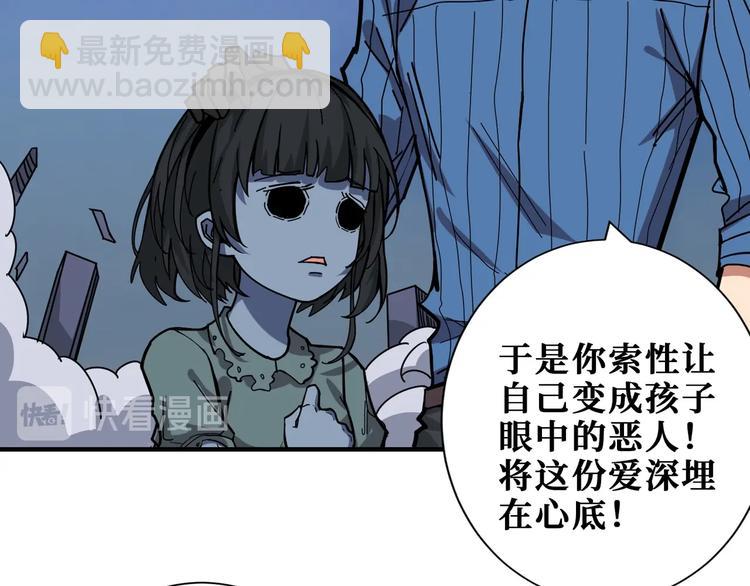 噬神紀 - 第166話 嘴遁(2/3) - 2