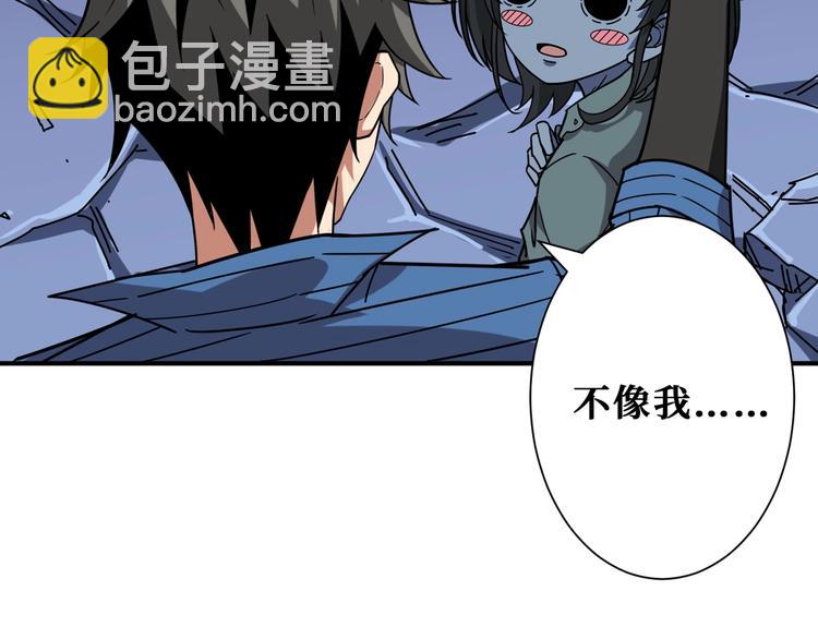 噬神紀 - 第166話 嘴遁(2/3) - 4