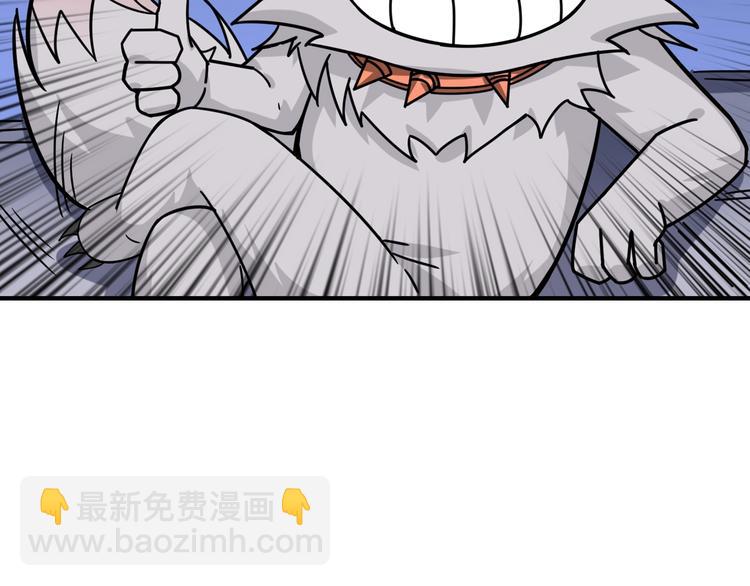 噬神紀 - 第166話 嘴遁(2/3) - 8