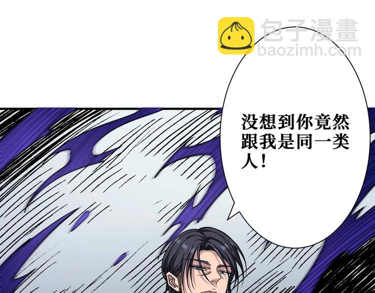 噬神紀 - 第166話 嘴遁(2/3) - 1