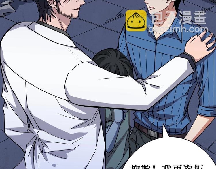 噬神紀 - 第166話 嘴遁(2/3) - 5