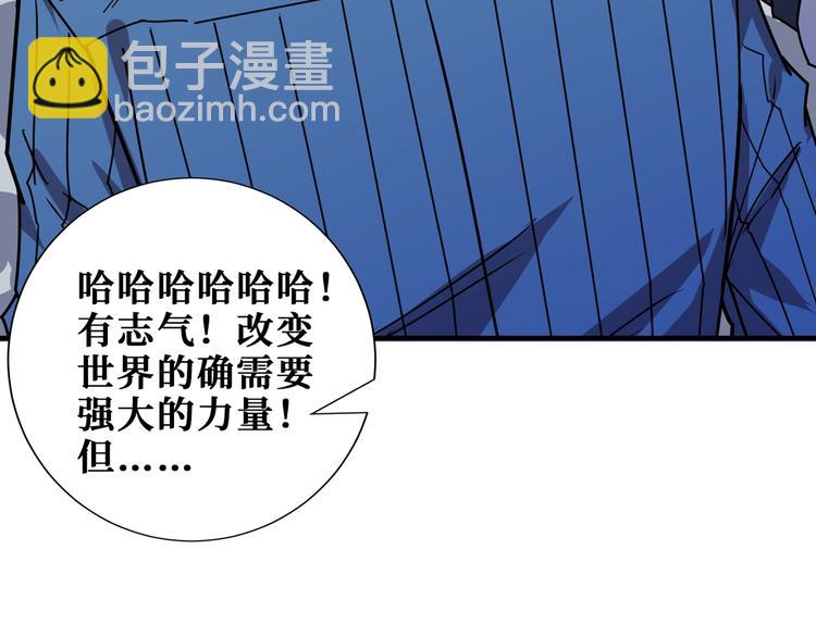 噬神紀 - 第166話 嘴遁(2/3) - 8