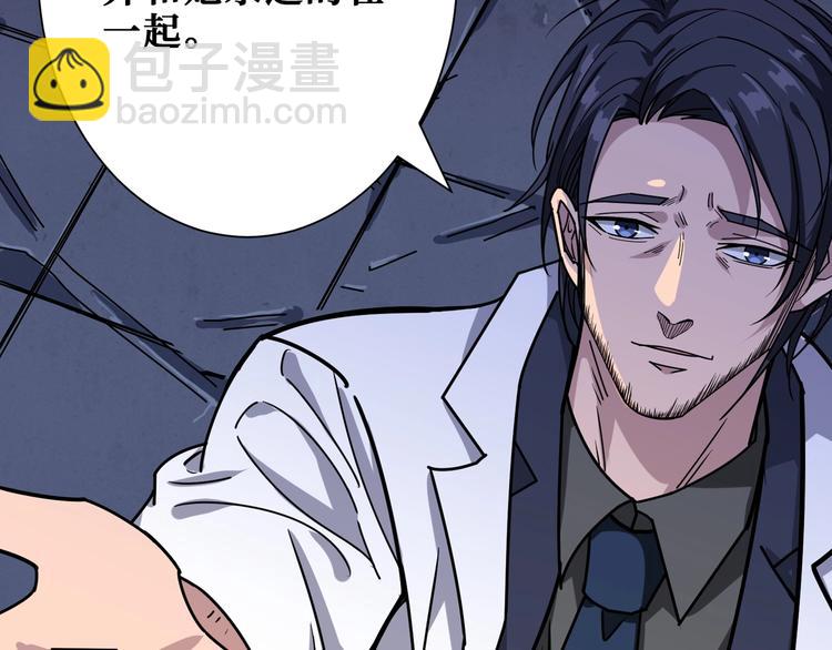 噬神紀 - 第166話 嘴遁(2/3) - 7