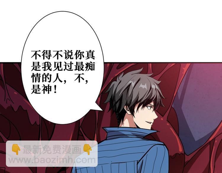 噬神紀 - 第166話 嘴遁(2/3) - 1