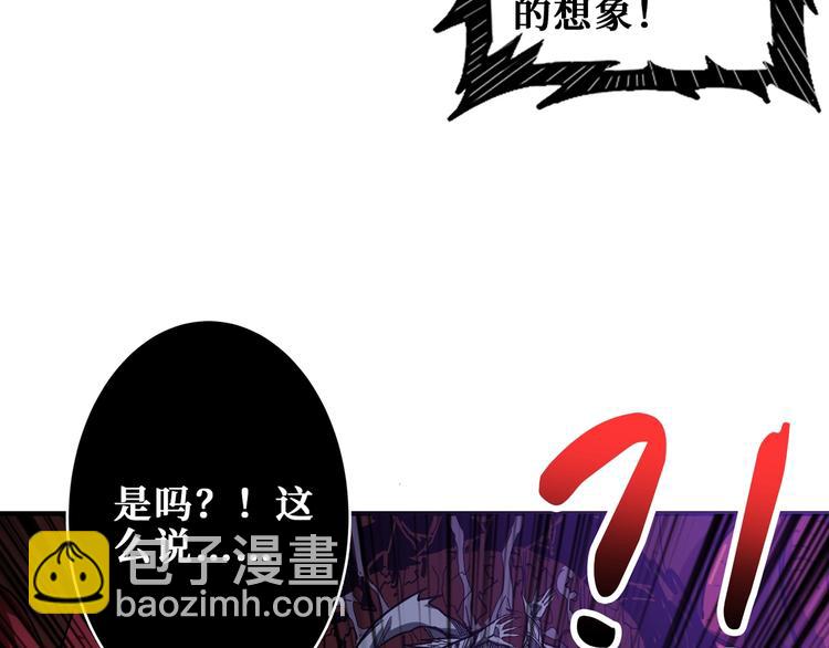 噬神紀 - 第166話 嘴遁(2/3) - 3