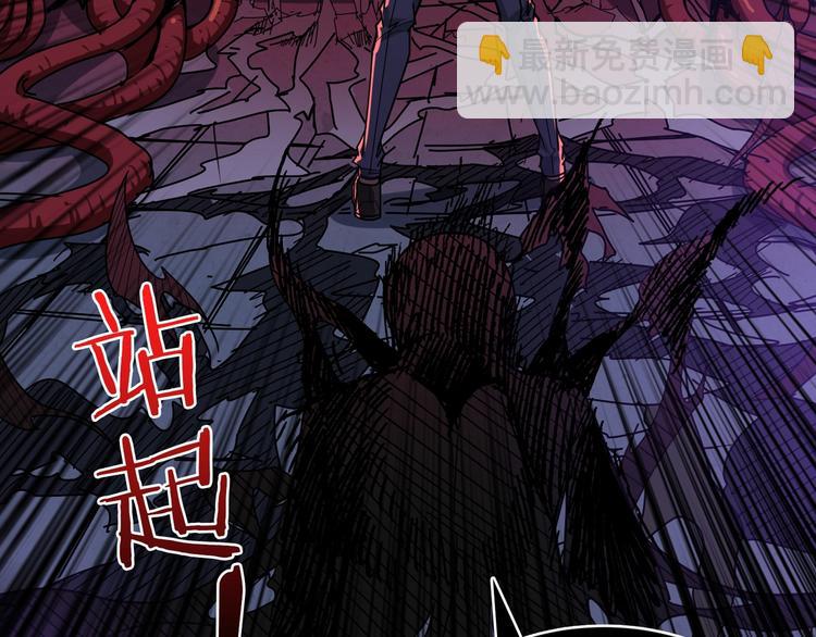 噬神紀 - 第166話 嘴遁(2/3) - 5