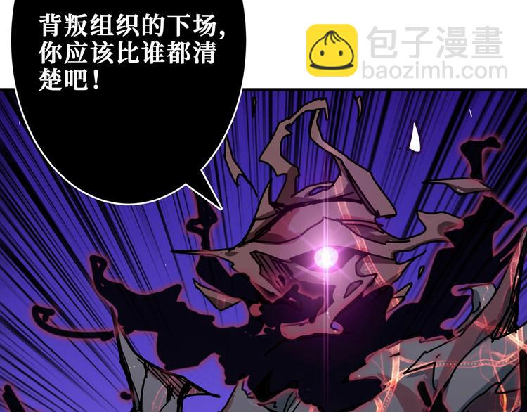 噬神紀 - 第166話 嘴遁(2/3) - 2