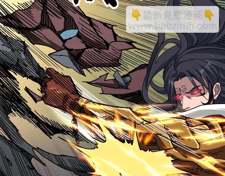 噬神紀 - 第166話 嘴遁(2/3) - 2