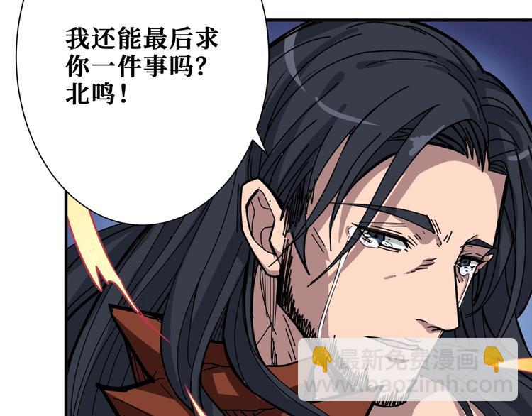 噬神紀 - 第168話 決戰(3/3) - 5