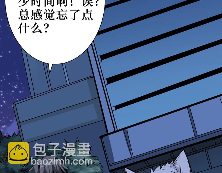 噬神紀 - 第168話 決戰(3/3) - 5