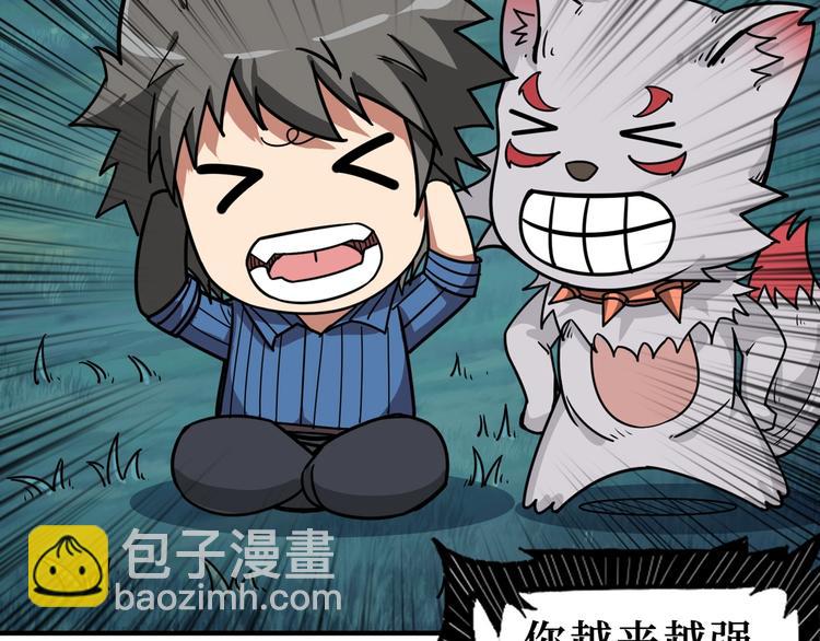 噬神紀 - 第168話 決戰(3/3) - 2