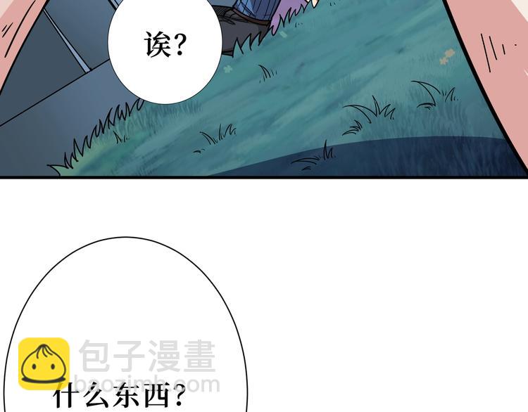 噬神紀 - 第168話 決戰(3/3) - 5