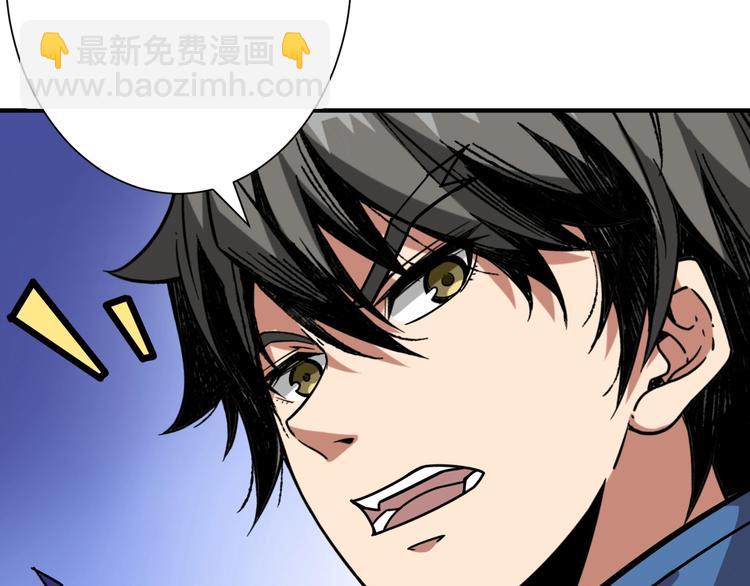 噬神紀 - 第168話 決戰(3/3) - 6