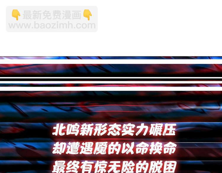 噬神紀 - 第168話 決戰(3/3) - 5