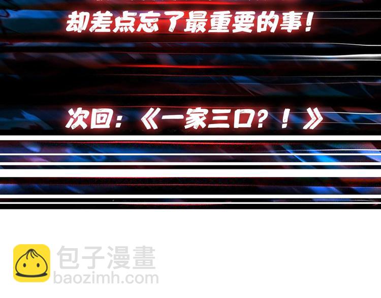 噬神紀 - 第168話 決戰(3/3) - 6