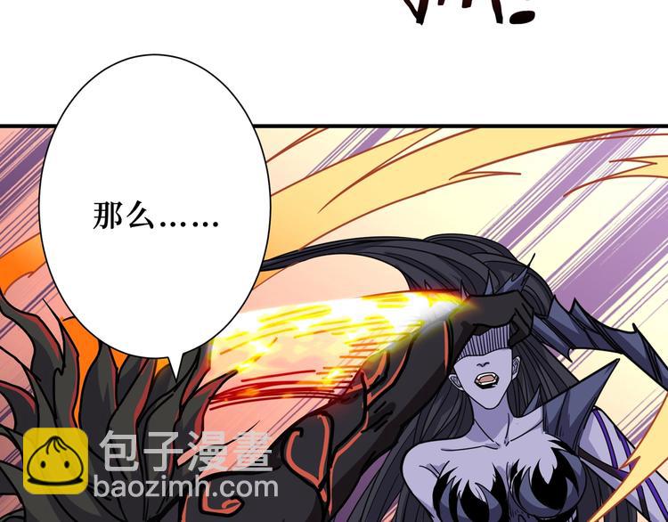 噬神紀 - 第168話 決戰(2/3) - 2