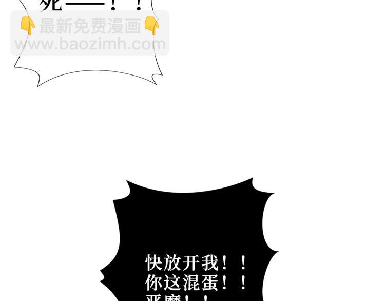 噬神紀 - 第168話 決戰(2/3) - 6