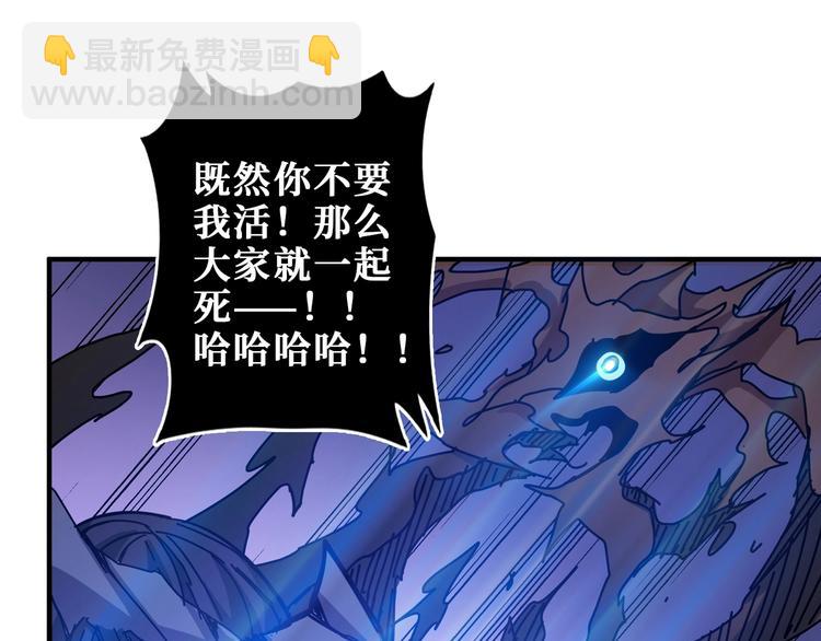 噬神紀 - 第168話 決戰(2/3) - 5