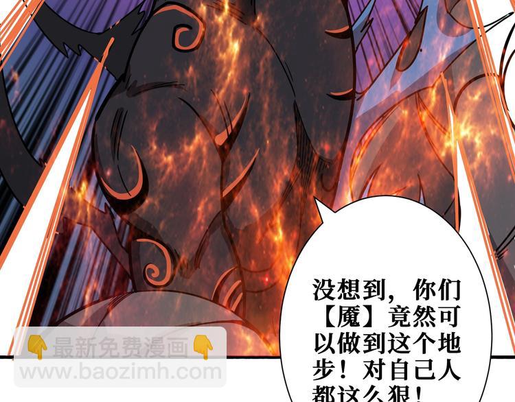 噬神紀 - 第168話 決戰(2/3) - 5