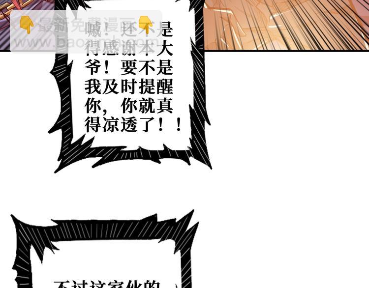 噬神紀 - 第168話 決戰(2/3) - 4