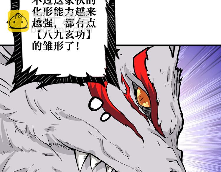 噬神紀 - 第168話 決戰(2/3) - 5