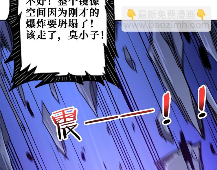 噬神紀 - 第168話 決戰(2/3) - 7