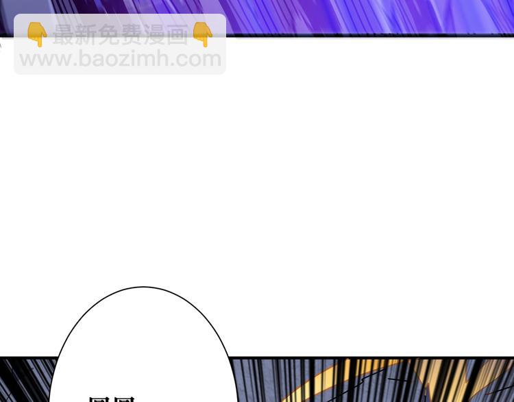 噬神紀 - 第168話 決戰(2/3) - 1