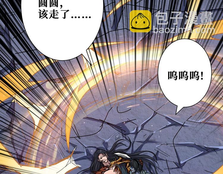 噬神紀 - 第168話 決戰(2/3) - 2