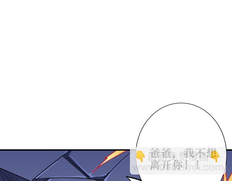 噬神紀 - 第168話 決戰(2/3) - 4