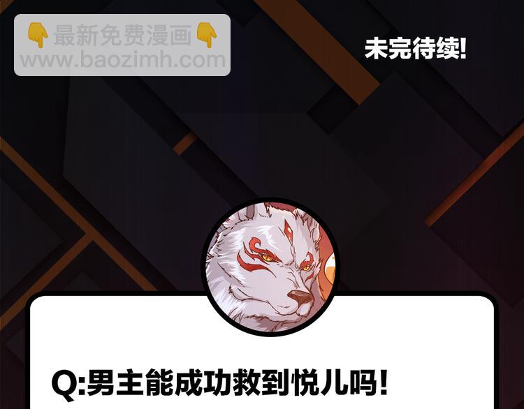 噬神紀 - 第16話 封鎖(3/3) - 5