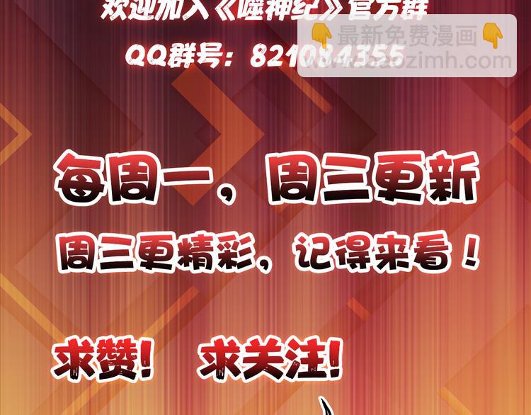 噬神紀 - 第16話 封鎖(3/3) - 1