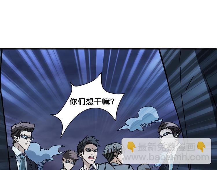 噬神紀 - 第16話 封鎖(2/3) - 7