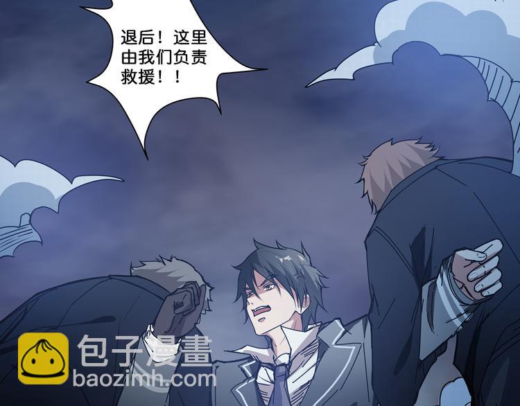 噬神紀 - 第16話 封鎖(2/3) - 8