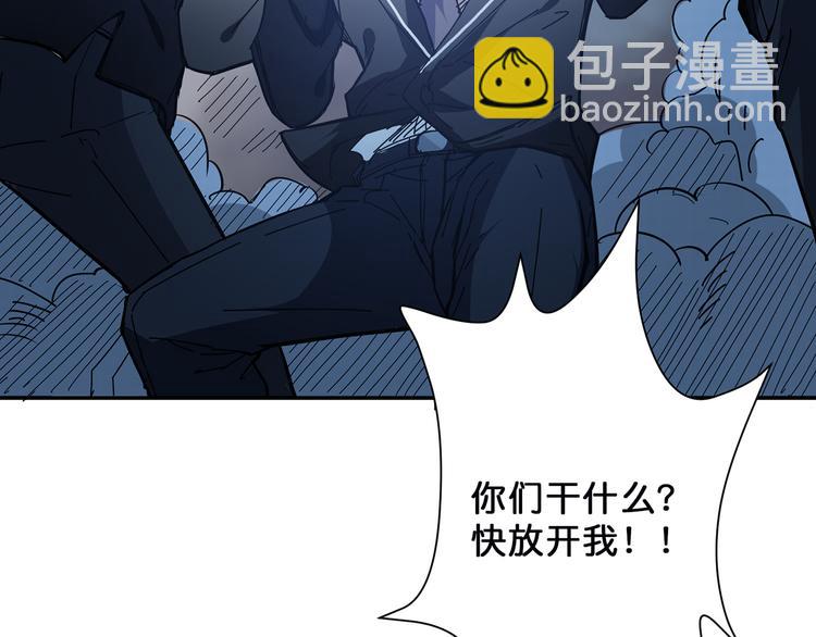 噬神紀 - 第16話 封鎖(2/3) - 1