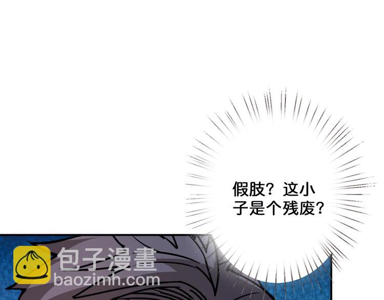 噬神紀 - 第16話 封鎖(2/3) - 3