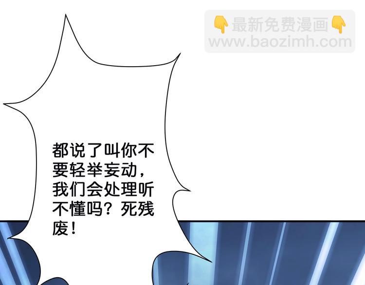 噬神紀 - 第16話 封鎖(2/3) - 1