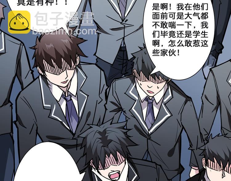 噬神紀 - 第16話 封鎖(2/3) - 6