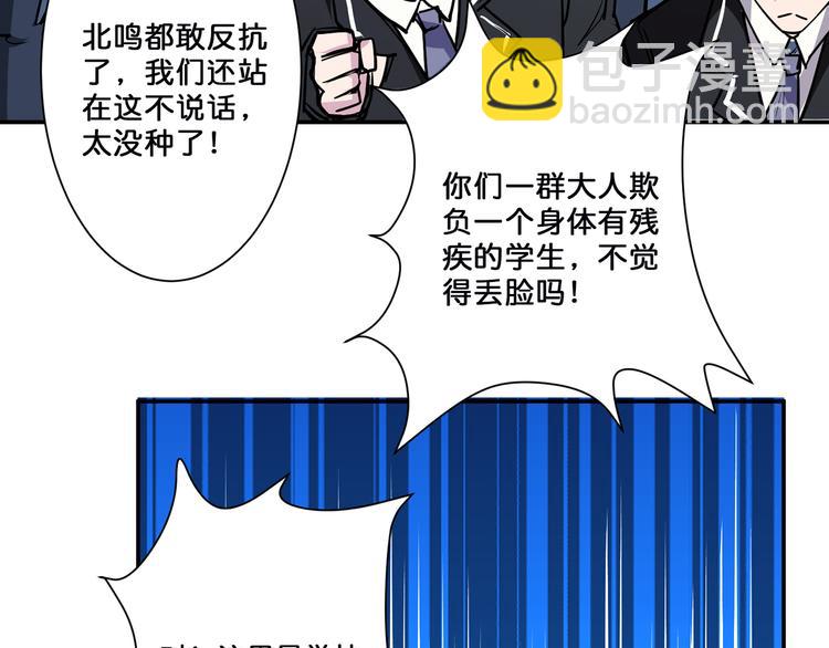 噬神紀 - 第16話 封鎖(2/3) - 7