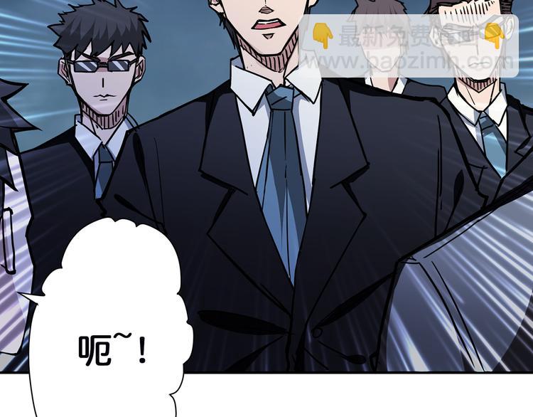 噬神紀 - 第16話 封鎖(2/3) - 3