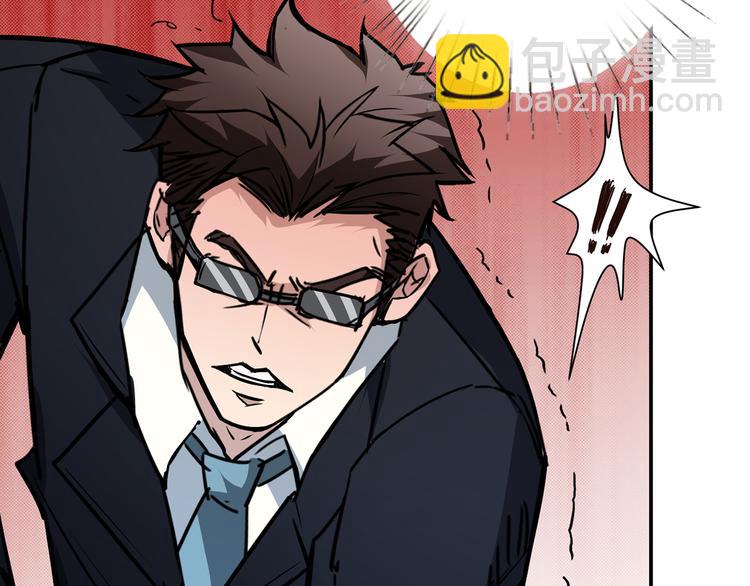 噬神紀 - 第16話 封鎖(2/3) - 7