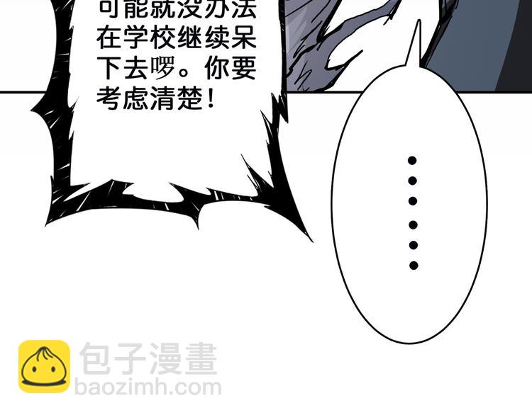 噬神紀 - 第16話 封鎖(2/3) - 5